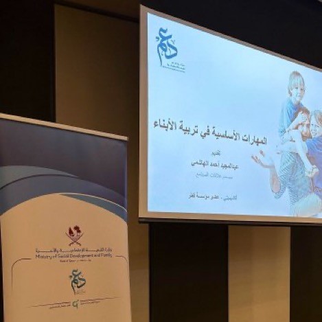 المهارات الأساسية في تربية الأبناء بتقديم من الأستاذ ( عبدالمجيد الهاشمي ) 01