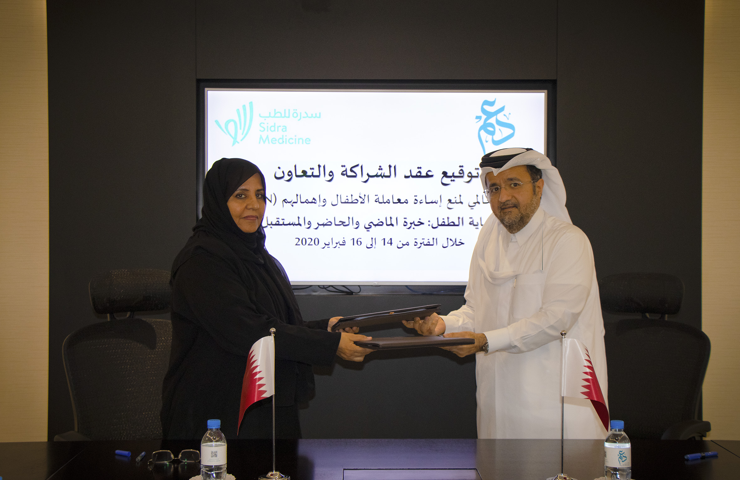 عقد شراكة بين “مركز دعم ” وسدرة للطب 03