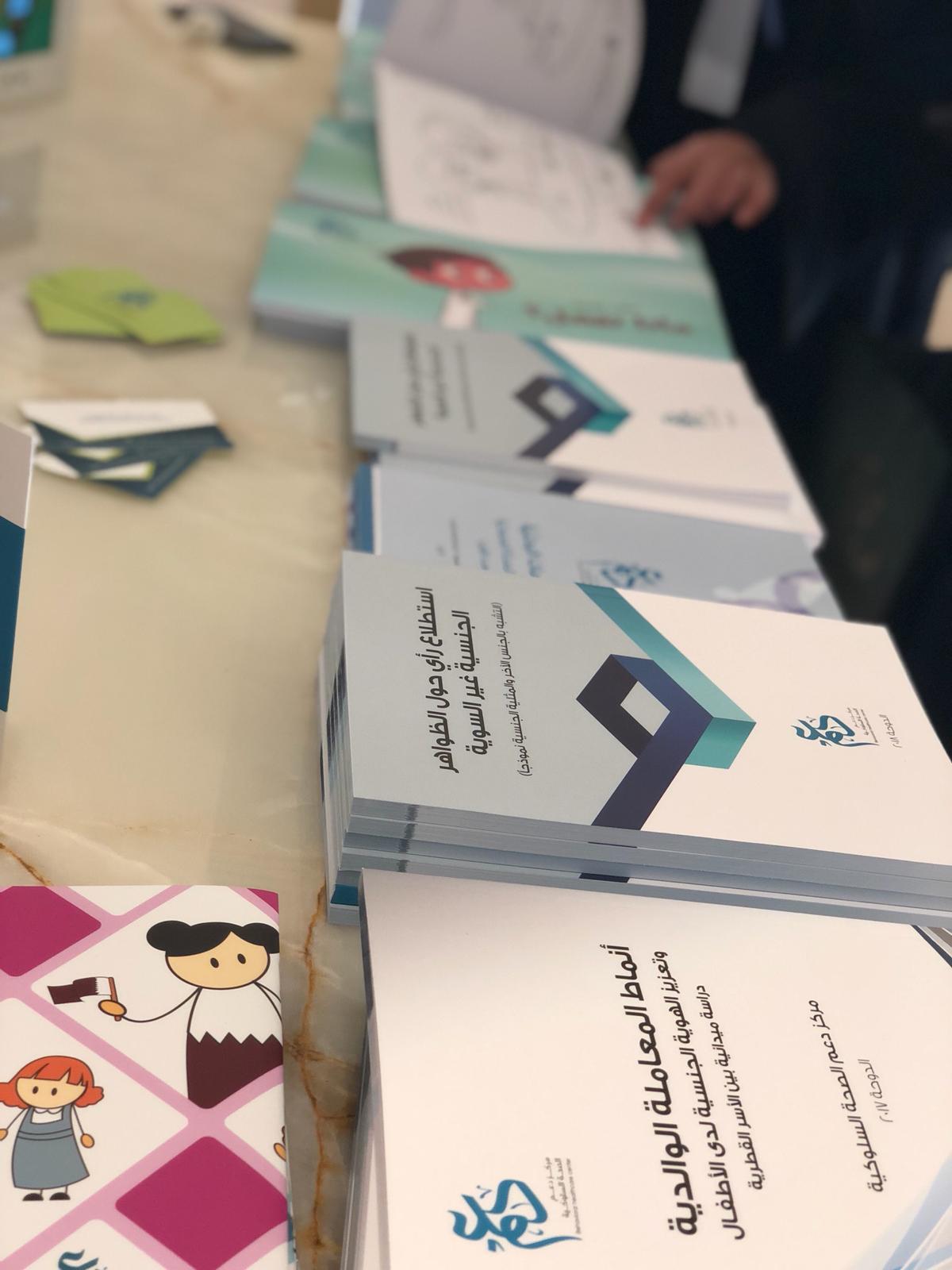 ندوة الشباب والصحة السلوكية في عالم متغير – جمعية وياك  01