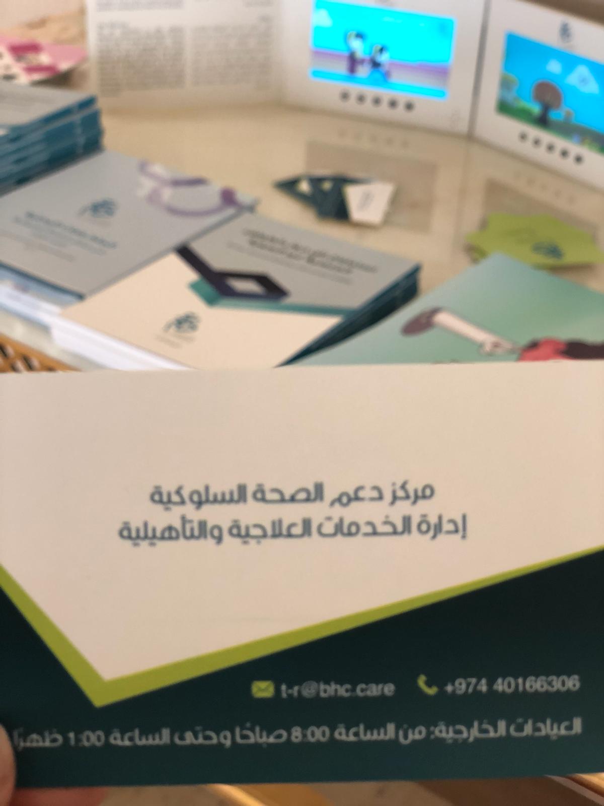 ندوة الشباب والصحة السلوكية في عالم متغير – جمعية وياك  05