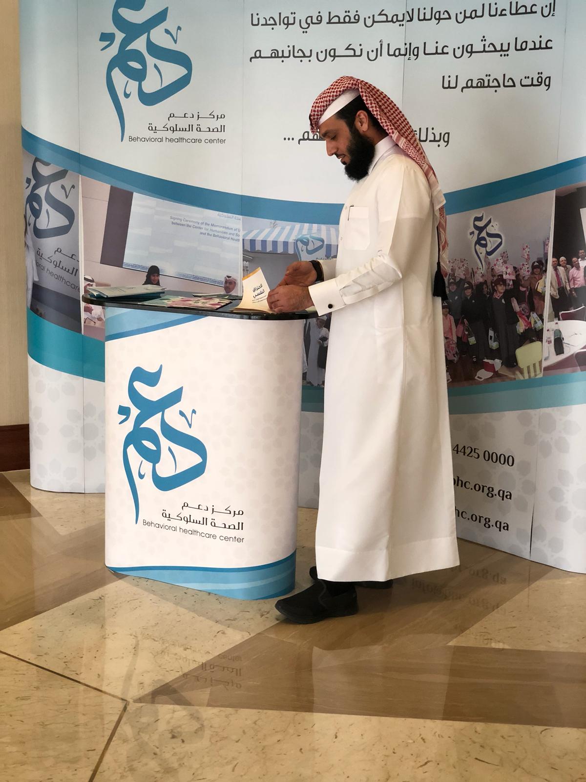 ندوة الشباب والصحة السلوكية في عالم متغير – جمعية وياك  10