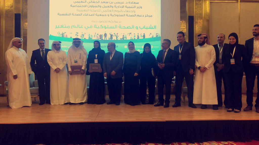 ندوة الشباب والصحة السلوكية في عالم متغير – جمعية وياك  14
