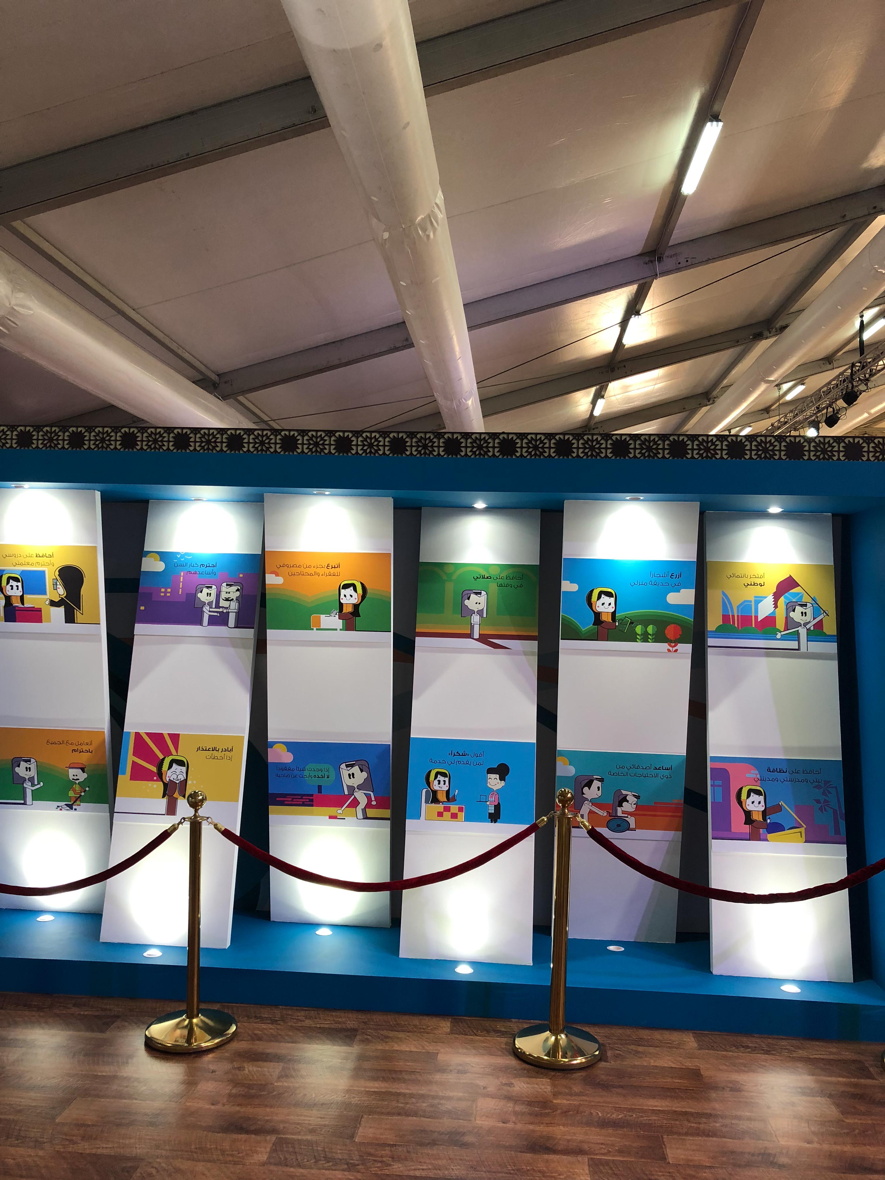 فعاليات اليوم الوطني – درب الساعي 01