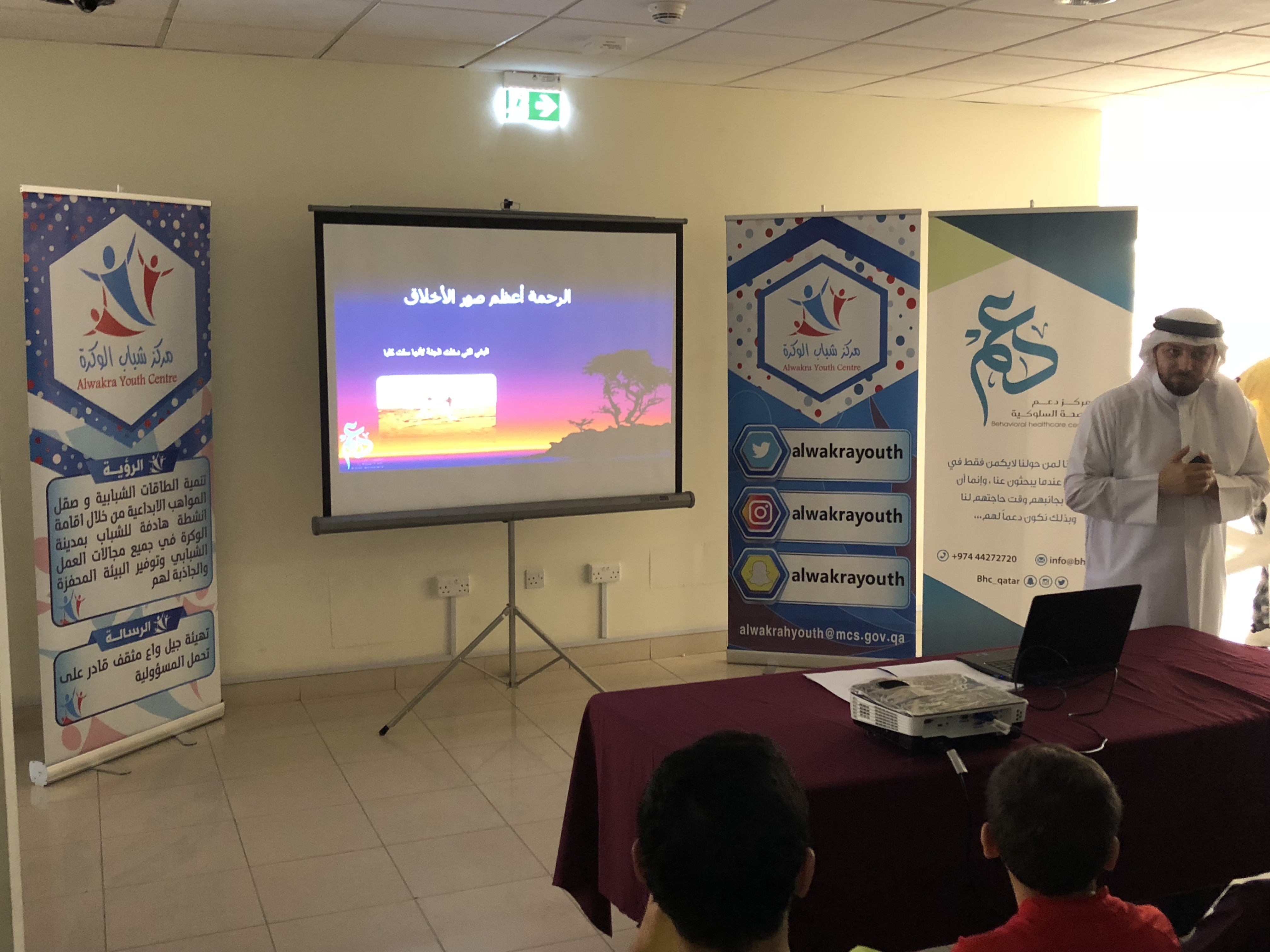 محاضرة الحقيبة الأخلاقية – مركز شباب الوكرة 08