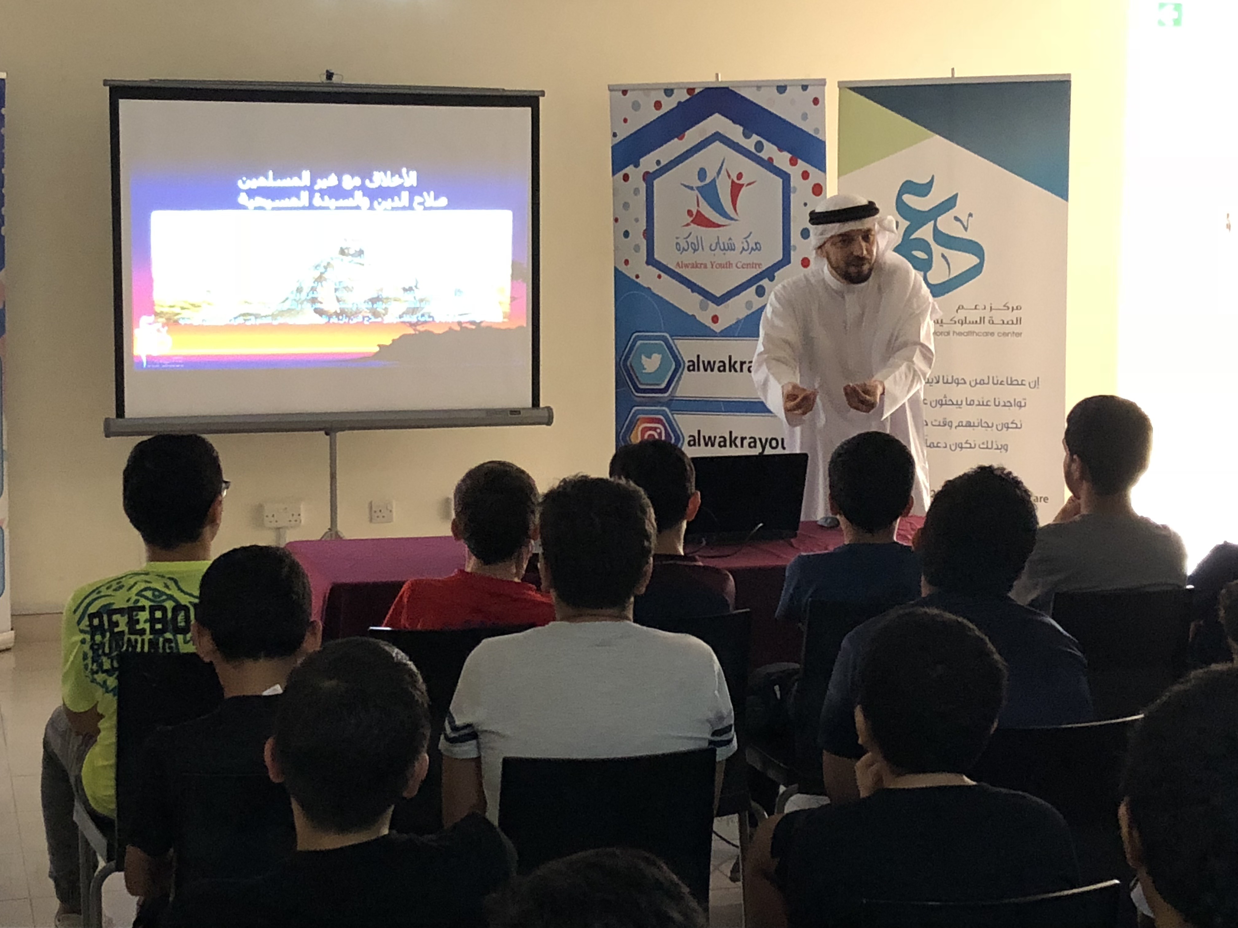 محاضرة الحقيبة الأخلاقية – مركز شباب الوكرة 11