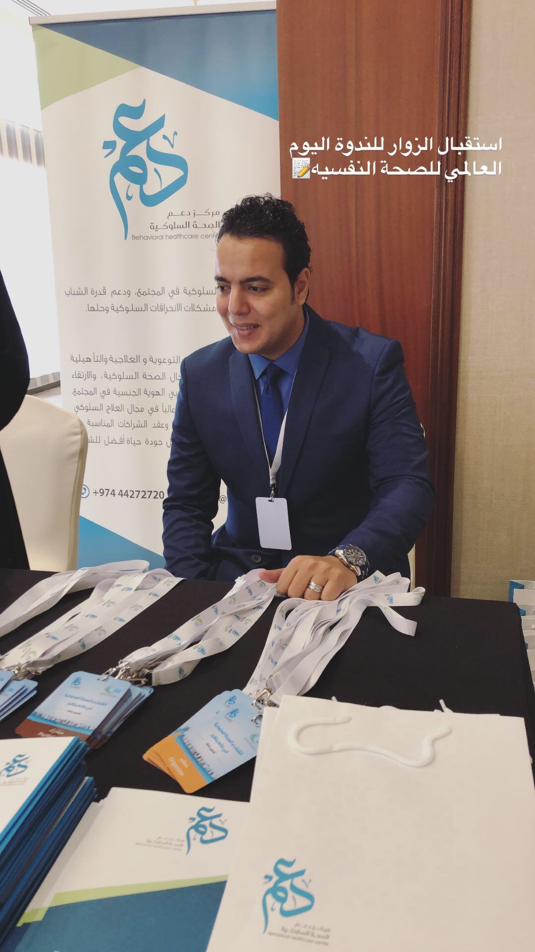 ندوة الشباب والصحة السلوكية في عالم متغير – جمعية وياك  20