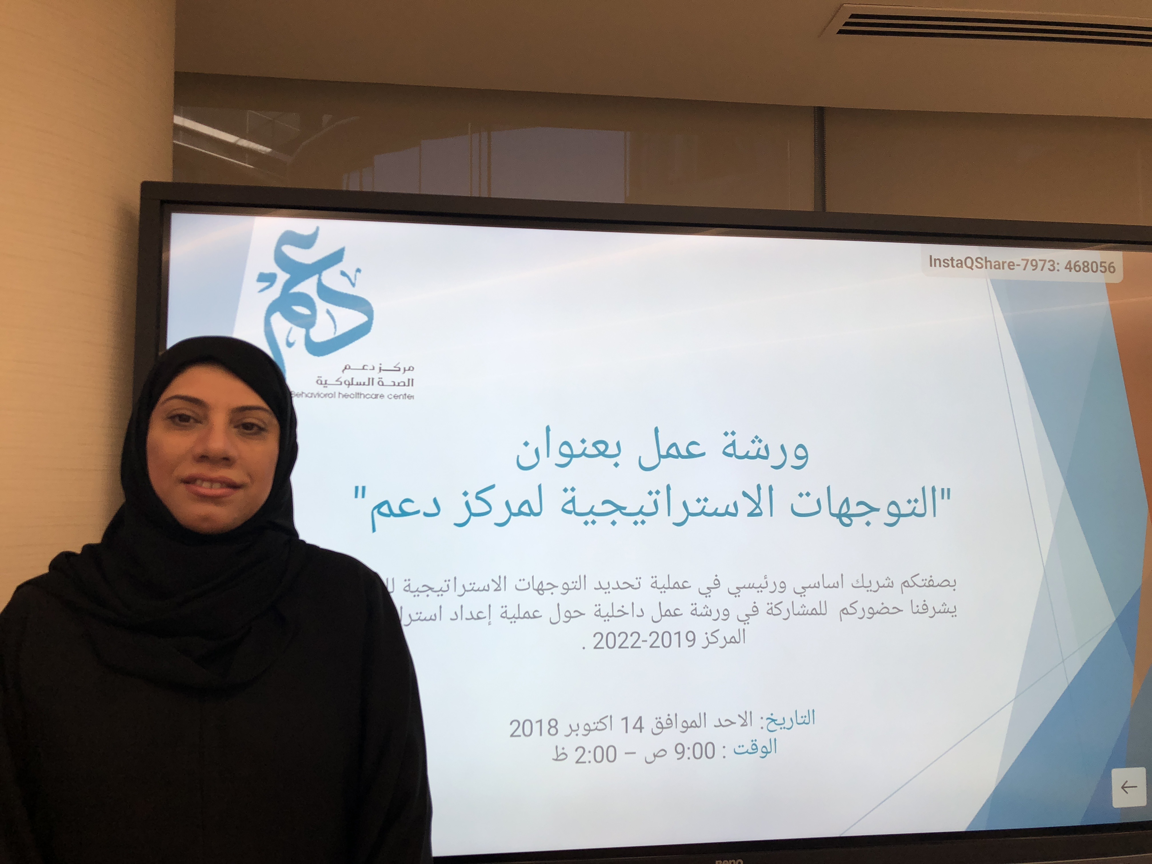 ورشة داخلية لموظفي المركز بعنوان التخطيط الاستراتيجي 06