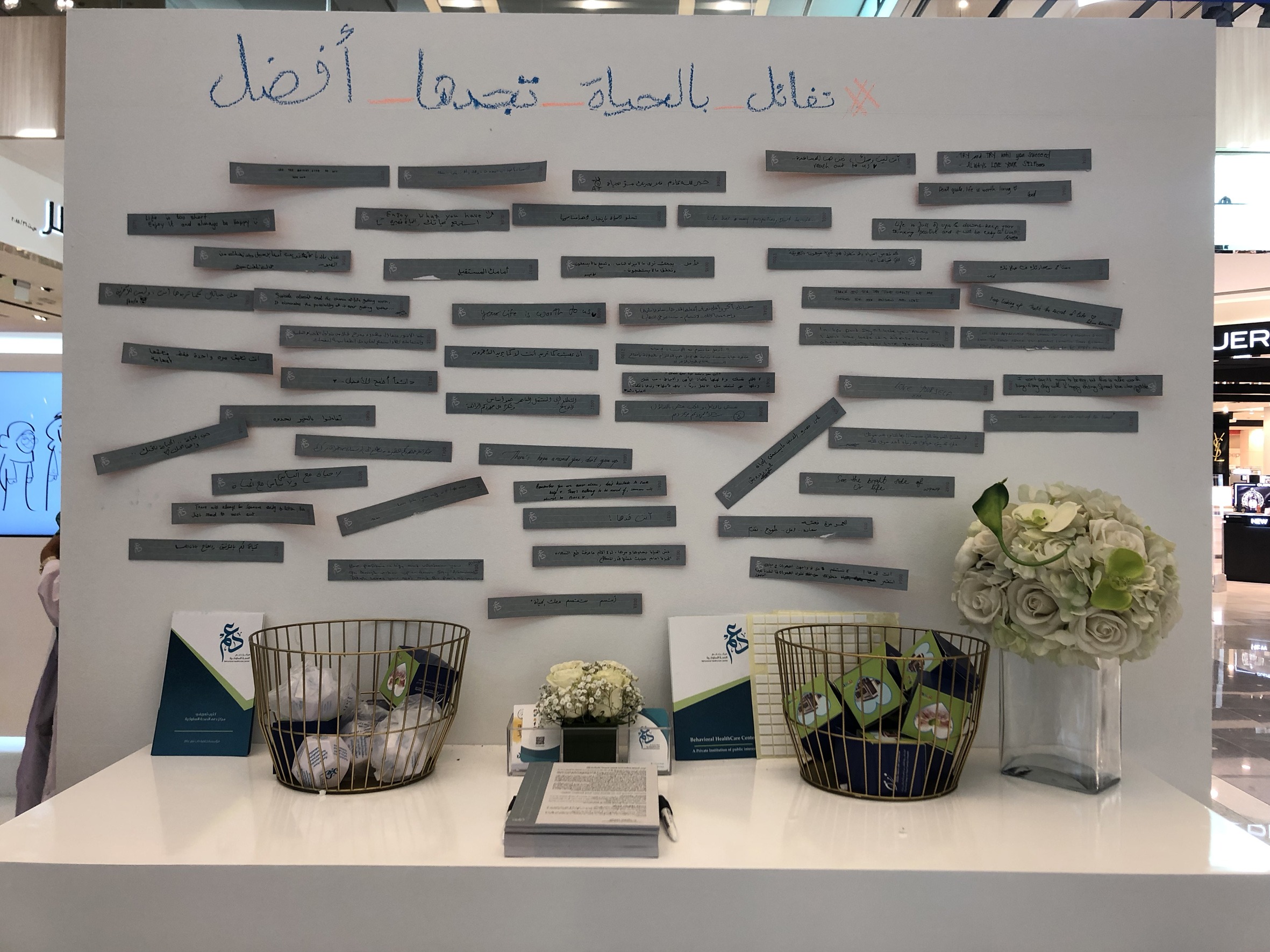 «دعم» يطلق التوعية باليوم العالمي للحد من الانتحار  03