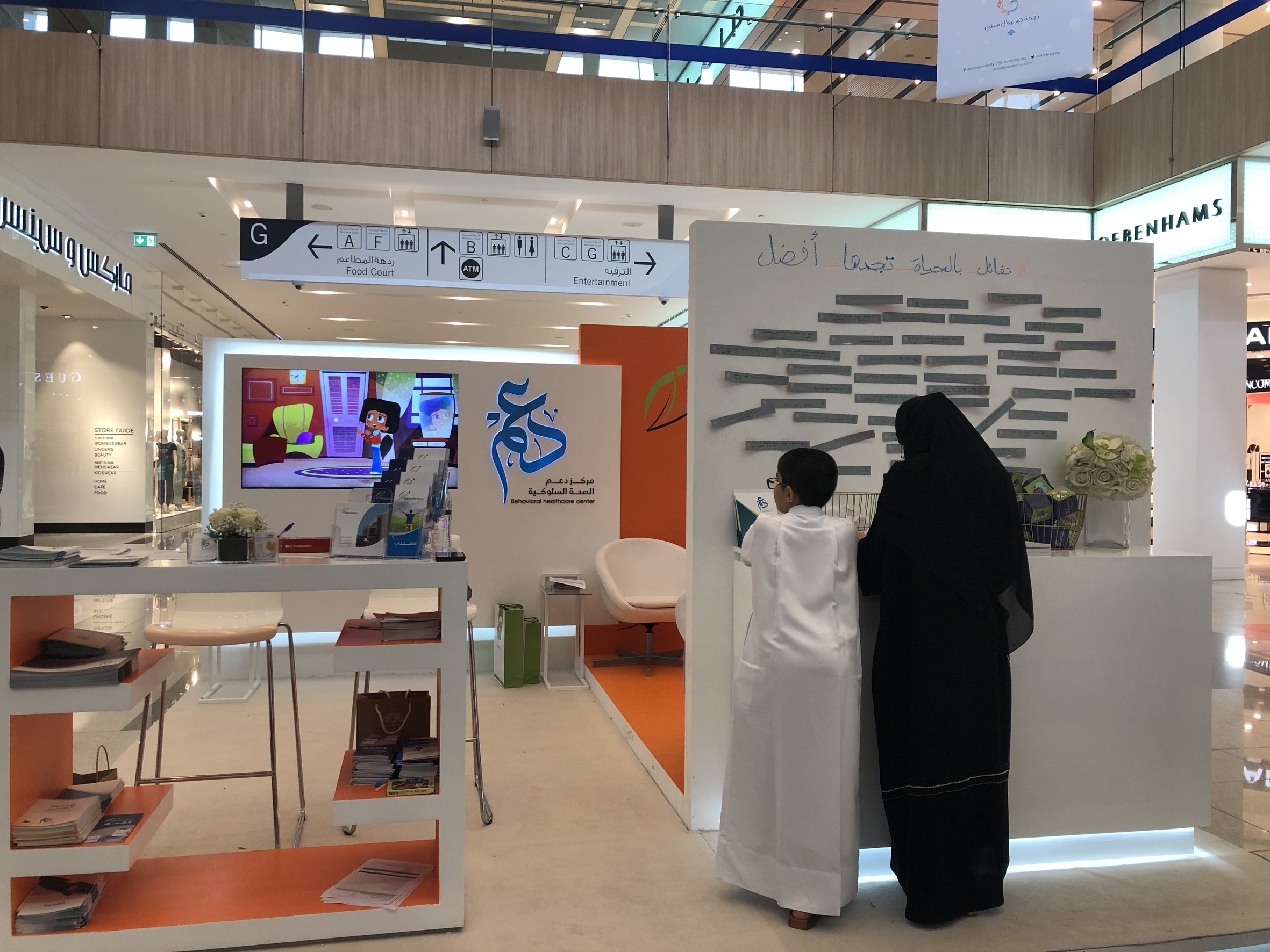 «دعم» يطلق التوعية باليوم العالمي للحد من الانتحار  04