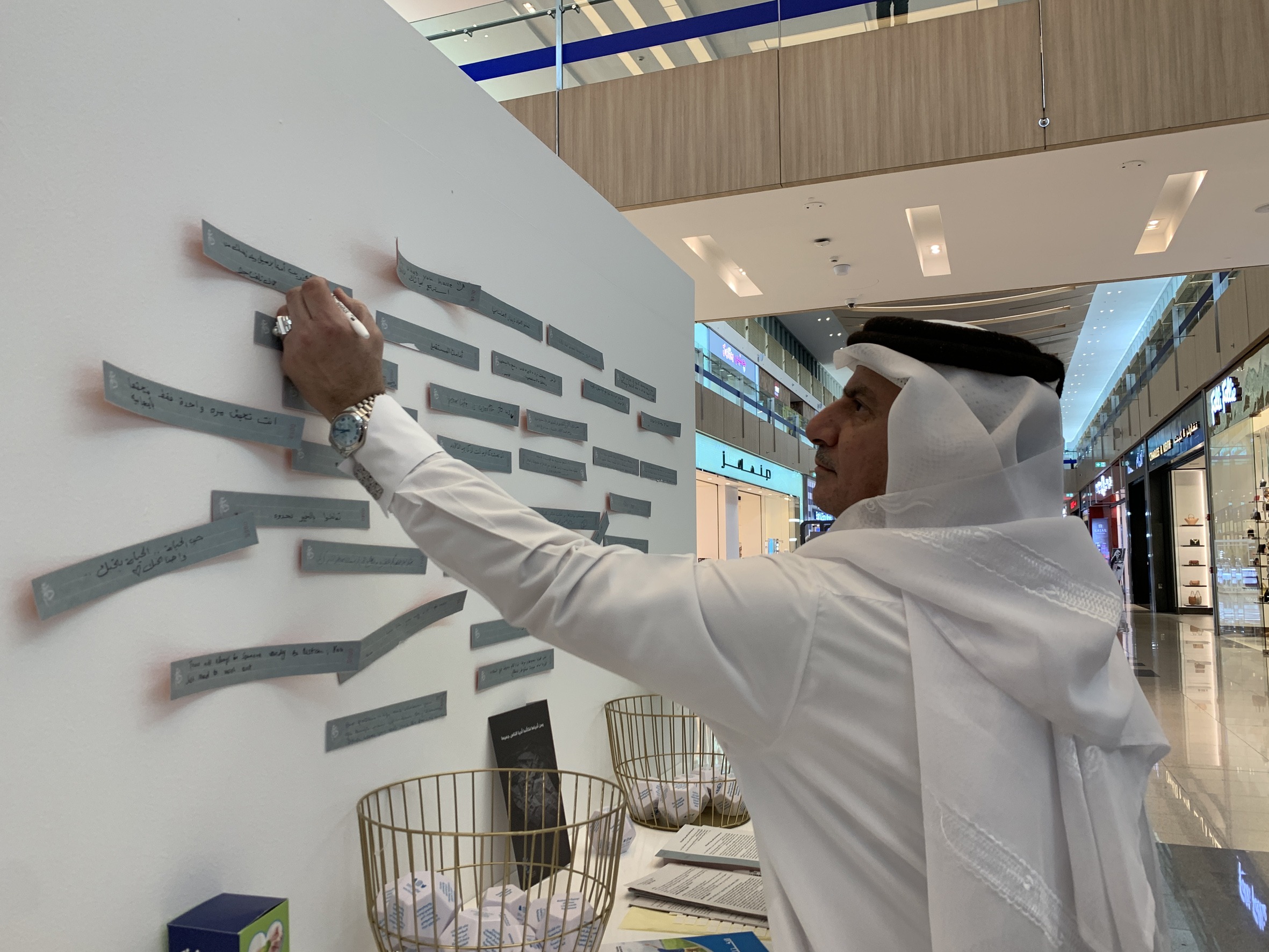 «دعم» يطلق التوعية باليوم العالمي للحد من الانتحار  05