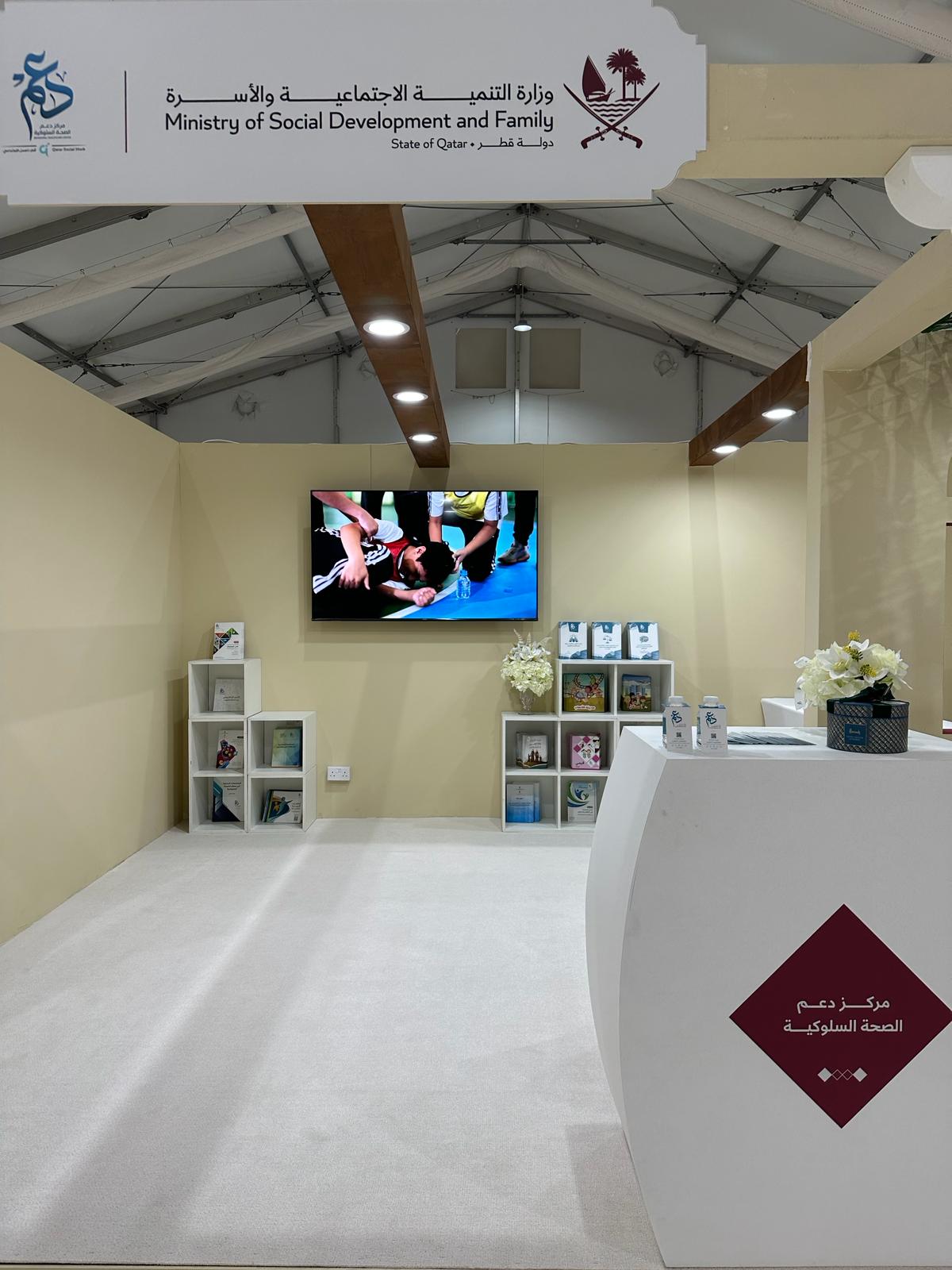 المعرض السنوي لمنظمات المجتمع المدني بالتعاون مع وزارة التنمية الاجتماعية والأسرة 03