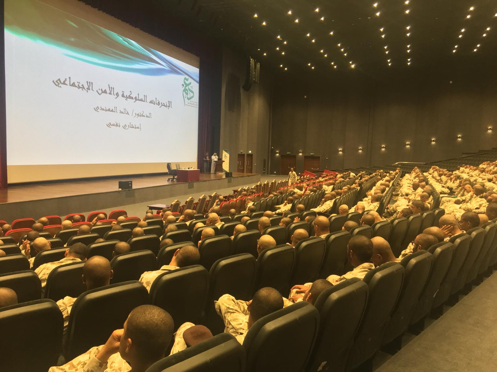 محاضرة الإنحرافات السلوكية والأمن الاجتماعي – الخدمة الوطنية 09