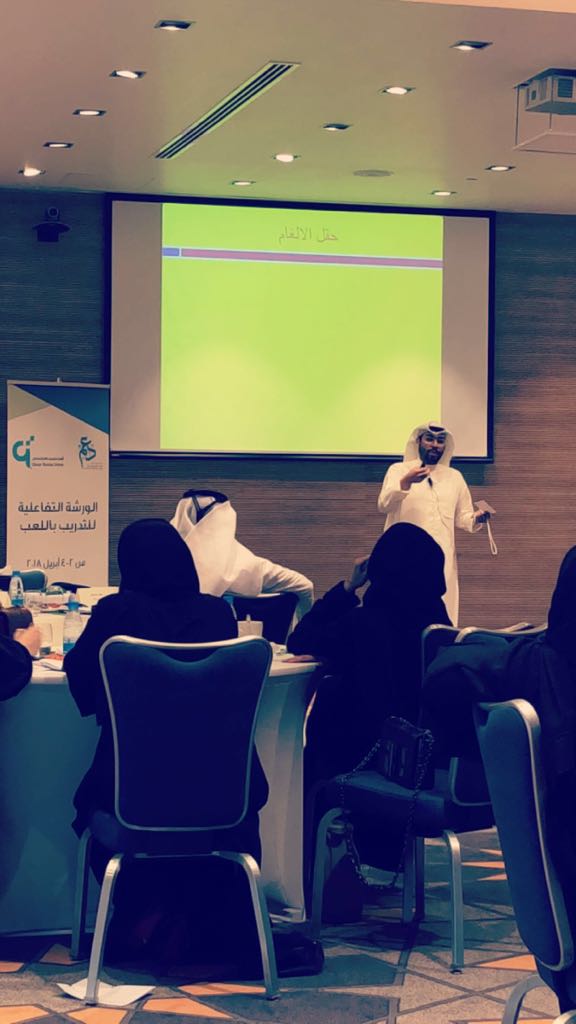 الورشة التفاعلية للتدريب باللعب 19