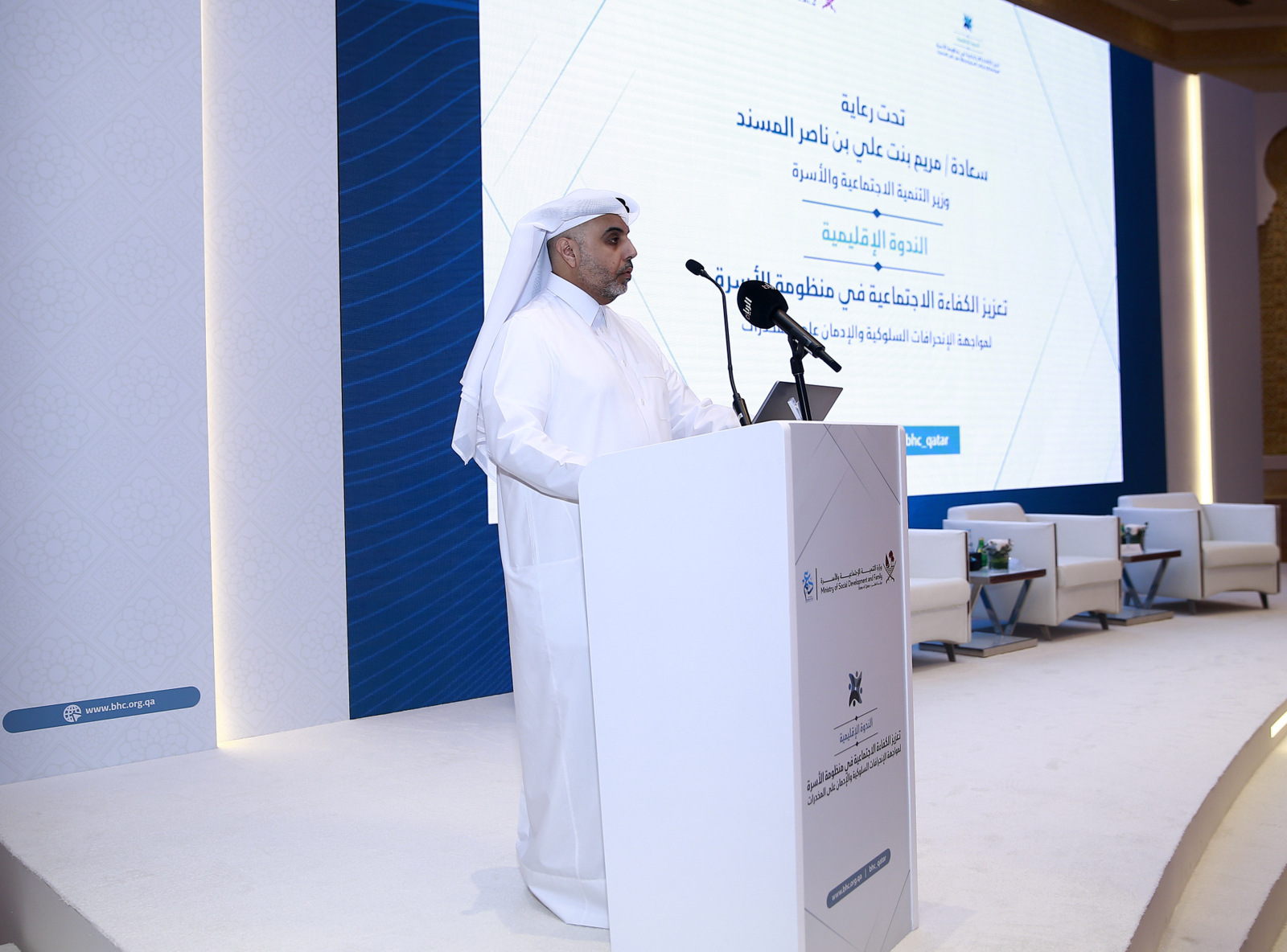 الندوة الاقليمية (تعزيز الكفاءة الإجتماعية في منظومة الأسرة لمواجهة الانحرافات السلوكية والإدمان على المخدرات) 08