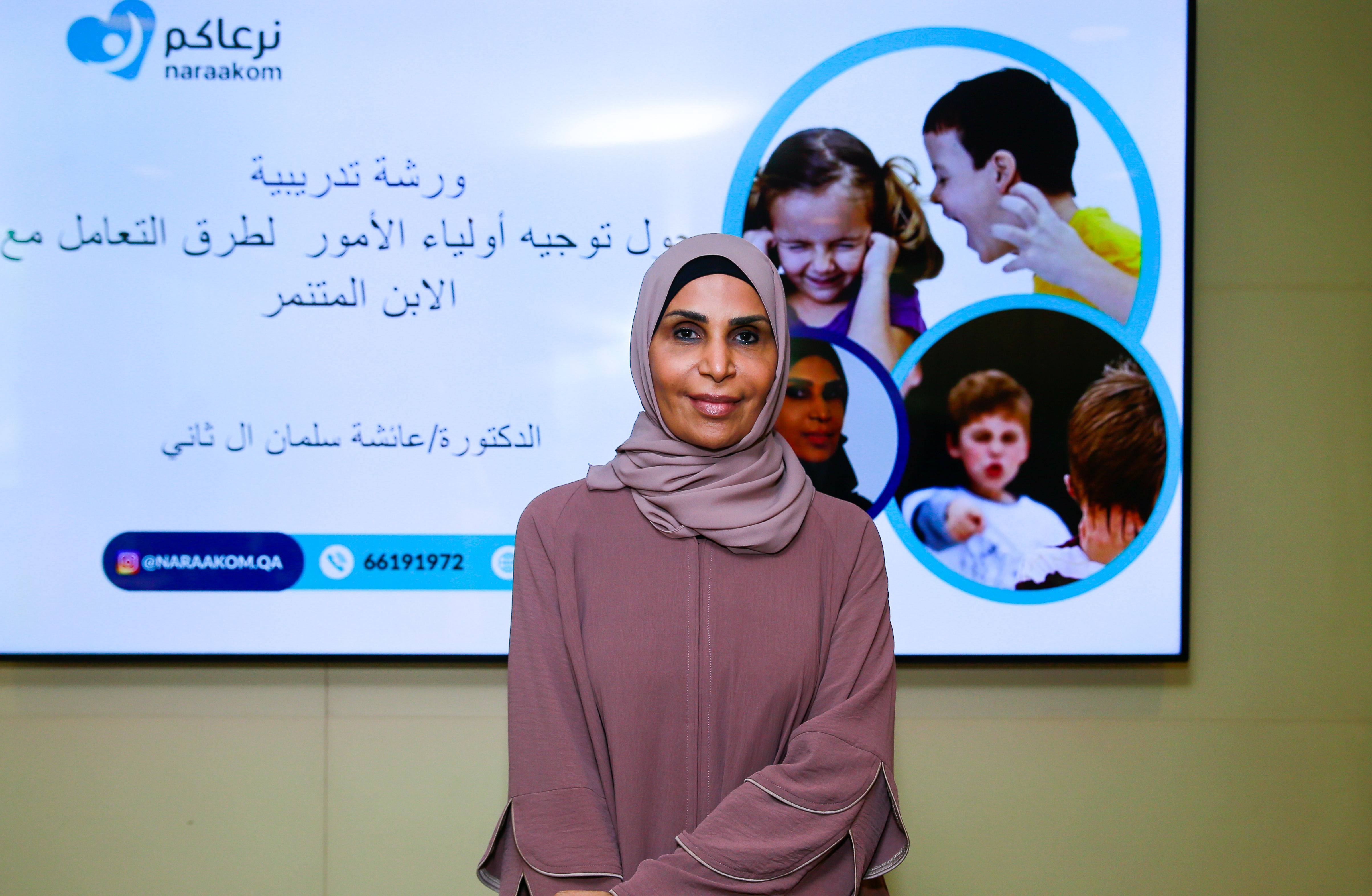 ورشة توجية أولياء الأمور لطرق التعامل مع الابن المتنمر 04