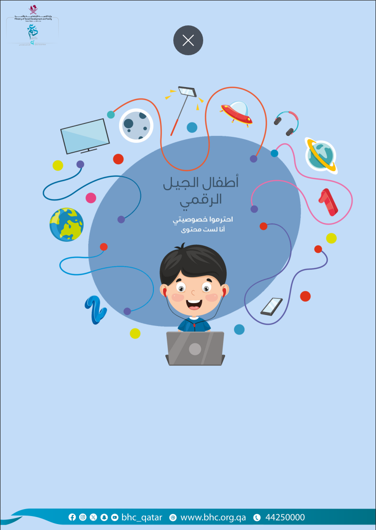 اطفال الجيل الرقمي