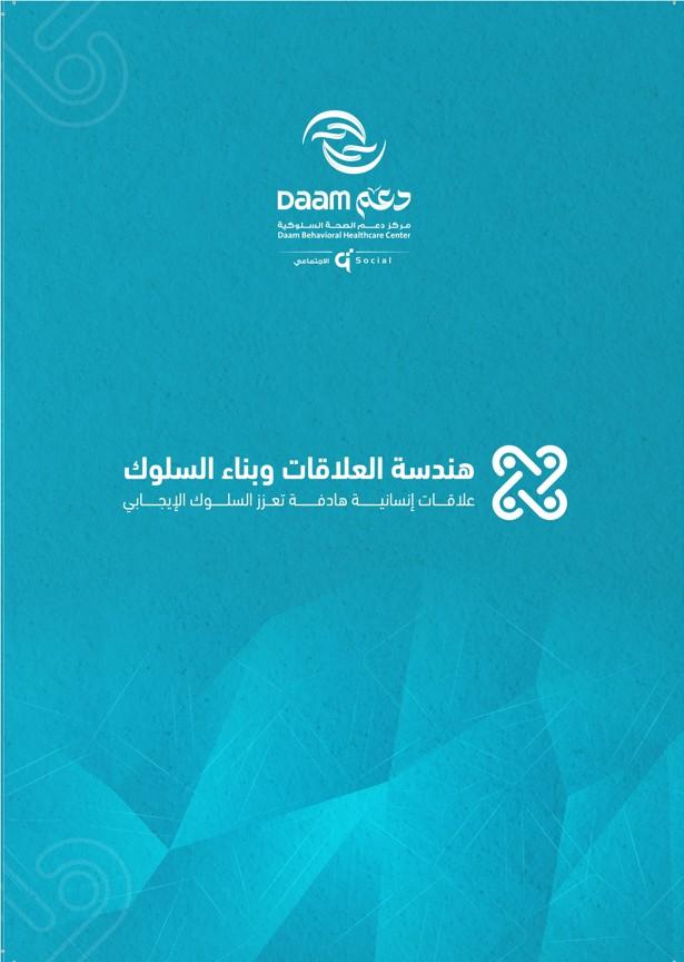 دعم