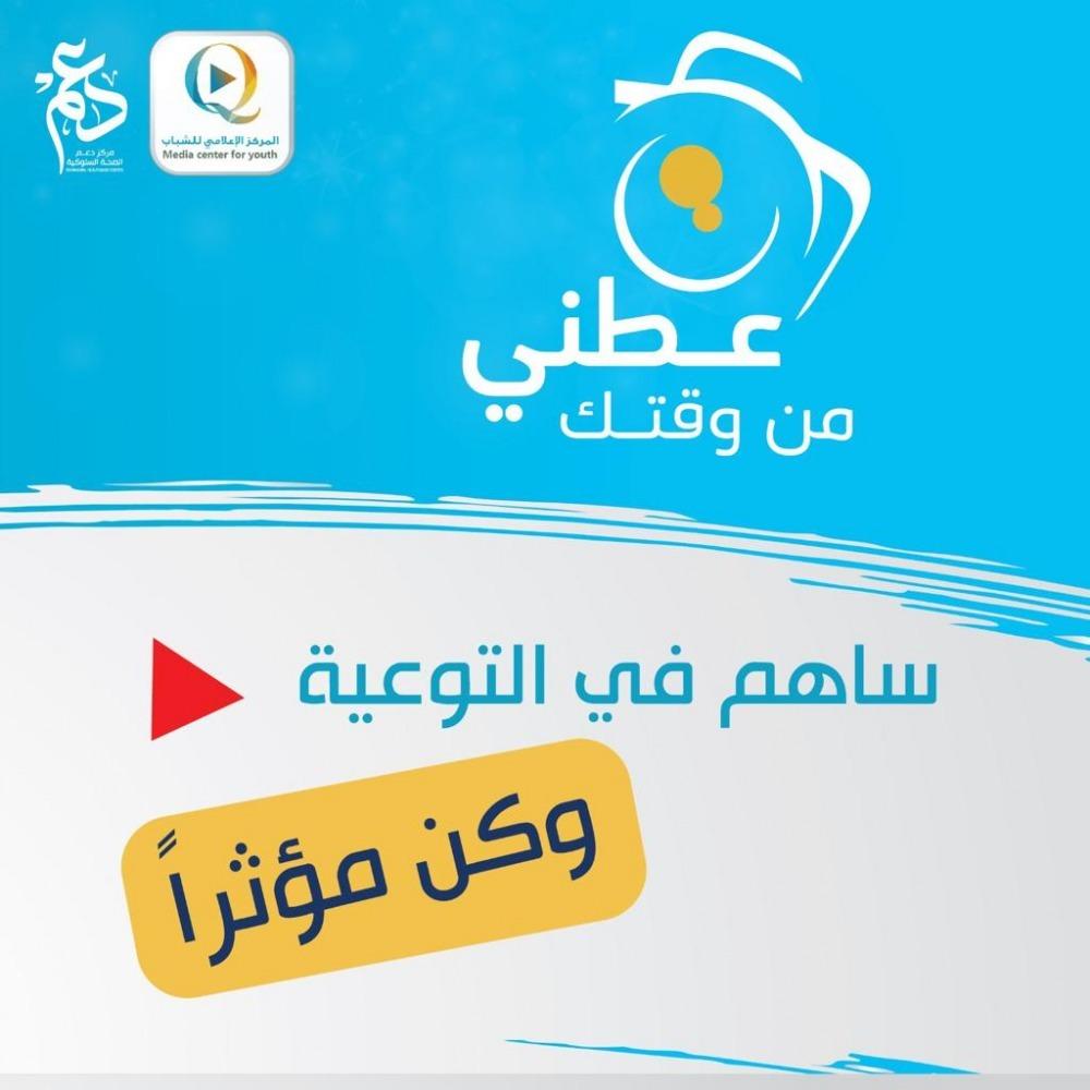 تمديد استقبال المشاركات في جائزة أفضل مؤثر شبابي