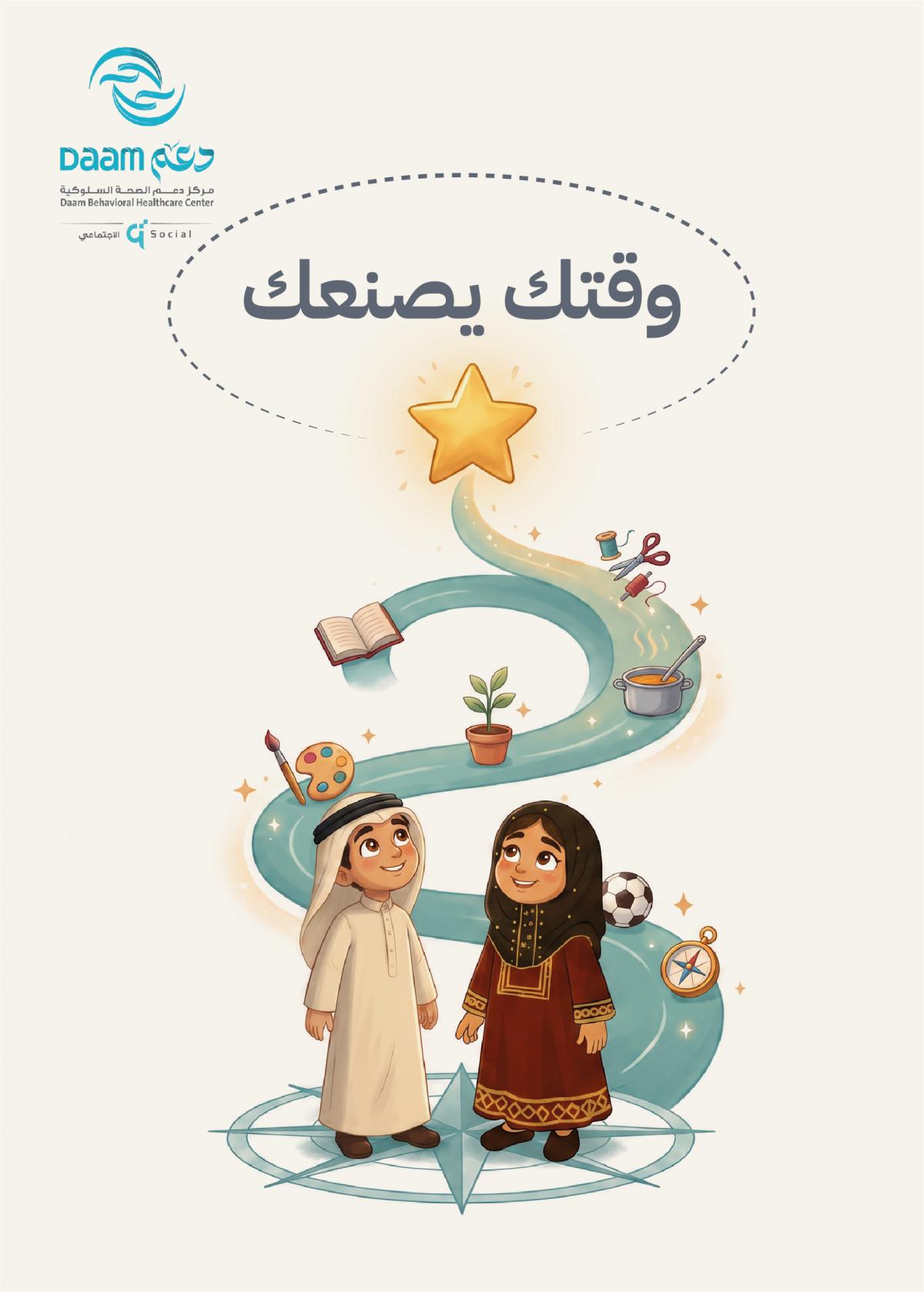دعم
