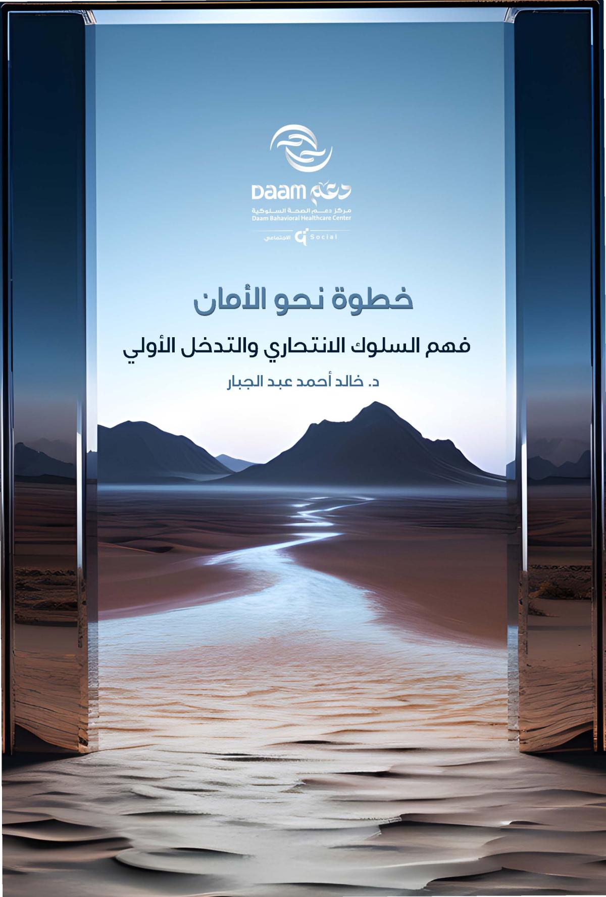 دعم